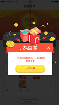 Seaseee采集到【 UI 】弹出页面