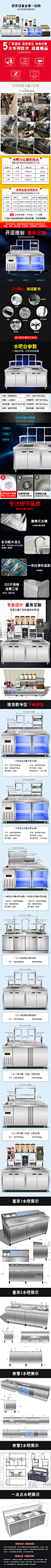 冷饮店机器详情页设计