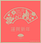 Chinese New Year Greeting Card for Mandarin Oriental : Client: Mandarin Oriental Taipei