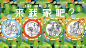 微信公众号封面——公众号“关于我们”版块，以来我家吧作为主题，介绍小编四人组。更新板块。