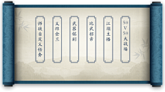 パ淡抹、初夏采集到G-国风banner