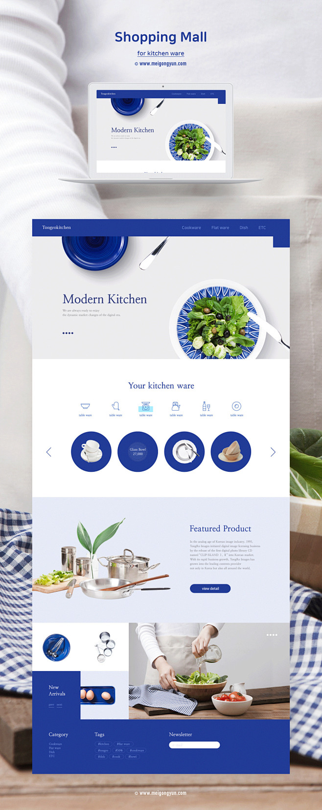 高品质现代化厨具电子商务网页PSD模板t...