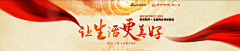 悲哀的大晴天采集到banner