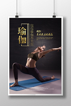 Jinly-G采集到运动健身瑜伽