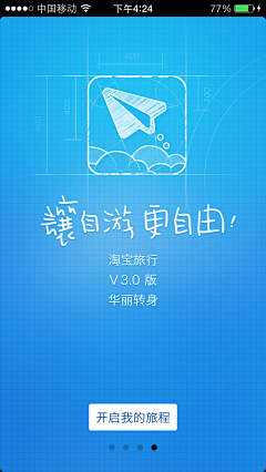 __纪乱年采集到彩色APP