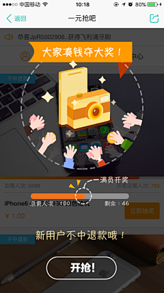 涉际狮采集到app