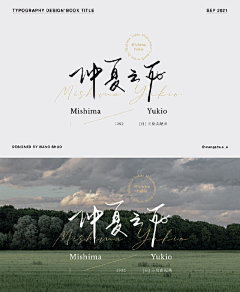 YOLO-jason采集到logo主视觉与字体设计