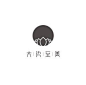 #logo设计欣赏# 一组中国风的logo设计，清新而淡雅~ ​​​ ​​​​