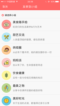 puff_love采集到APP列表页