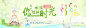 面膜季-子初旗舰店-天猫Tmall.com#1920全屏通栏#banner#聚划算-钻展创意cool-淘宝天猫首焦轮播图-直通车-图片素材-电商设计-页面设计-#banner海报#广告图片#