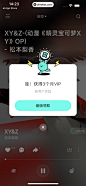 波点音乐 App 截图 015 - UI Notes