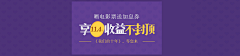 421394743采集到金融banner