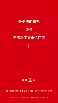 卫庄大人采集到锤子文案