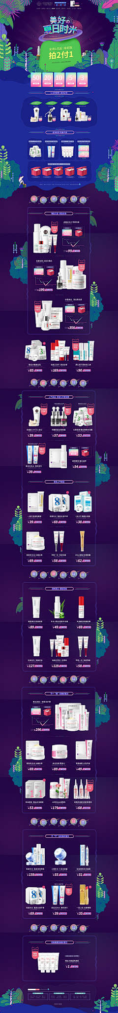 南巷清风_花瓣网采集到化妆品首页