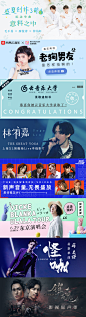 2018.06.29-网易云音乐banner