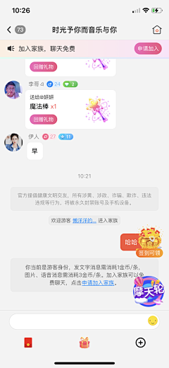 设计界-小杨哥采集到APP(聊天/系统消息/语音视频聊天/告白电视墙等页面)