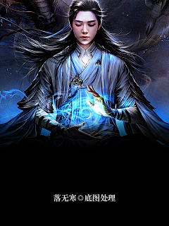 苏小七的日常采集到【东方玄幻/西方魔幻】男频