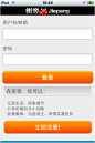 jiepang 从手机产品登录页面设计想到的