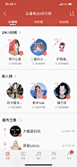 _Leaderboard _★UI【真实APP截图】采下来 #率叶插件，让花瓣网更好用#