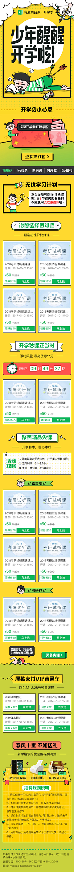 花枝小姐采集到表格/图表/树状图/流程图/