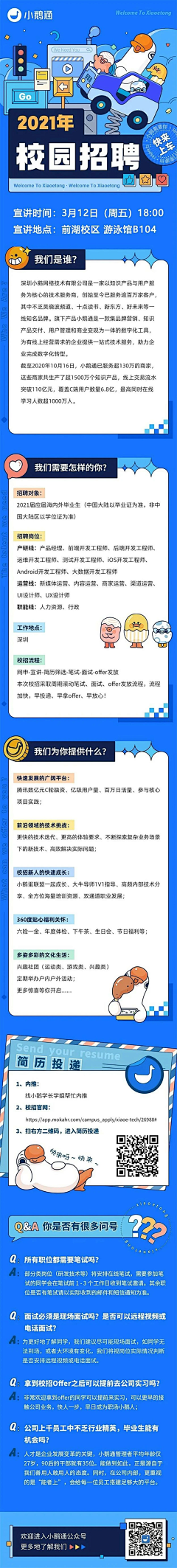 设计师Tina采集到APP长图