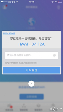 向上飘落采集到路由器APP界面设计