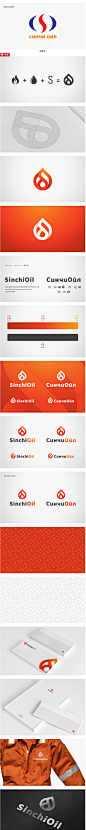 Sinchi石油标志新logo_设计资讯_设计时代³品牌设计