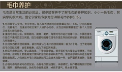 老老爷子采集到产品洗护打理