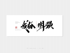 无敌的大丽子采集到文字-数字