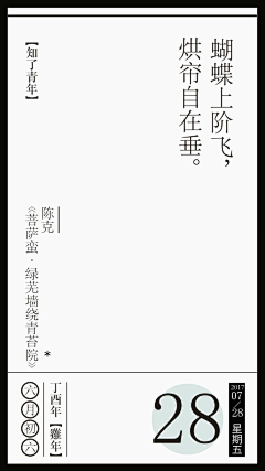 尘镜采集到文字