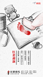 插画 手绘 京东cny 红的寄托 红的故事3 海报