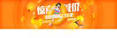 爱在今年半夏采集到banner