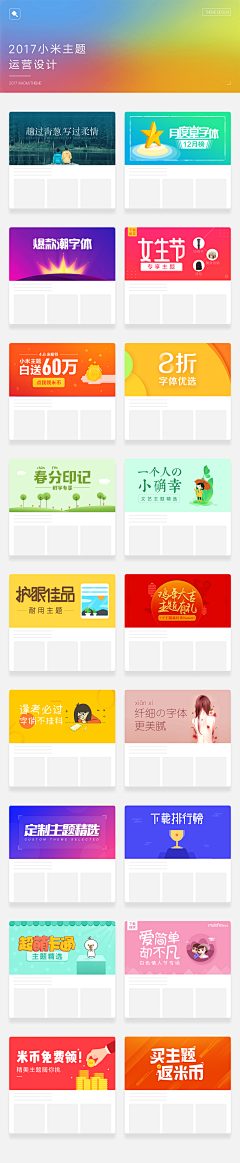 Windmill_JK采集到Banner&活动