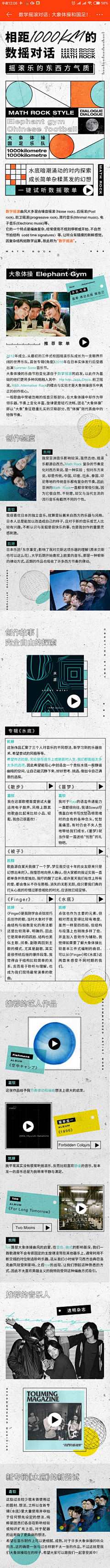 momoismomo采集到APP.虾米音乐