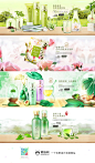 优资莱化妆品美妆彩妆banner海报设计 来源自黄蜂网http://woofeng.cn/
