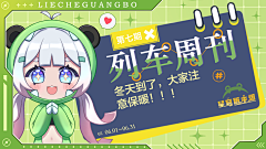 メ小茶采集到banner