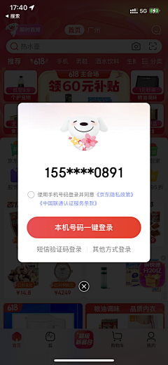 UI设计师—周晓烽采集到App注册登录