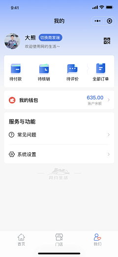 梦菲轩采集到app会员中心