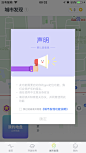 walkup3.0 #弹窗# #UI# #弹框# #APP# 采集@GrayKam