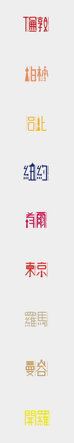 wuclily采集到FONT-字体设计