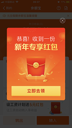 鱼说_自游采集到App-弹出层