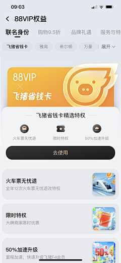 猫路晚上不吃饭采集到APP-UI