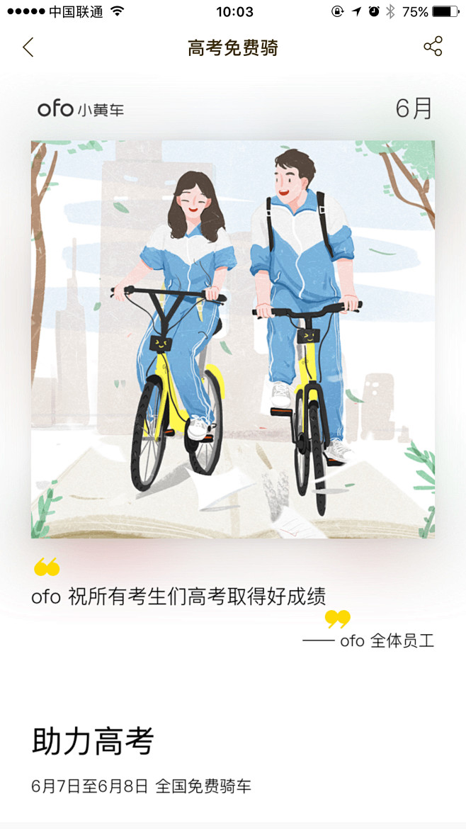 ofo