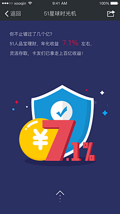 MDDEISGN采集到APP-金融