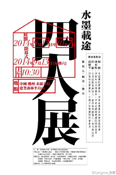 董维臻采集到字体创意