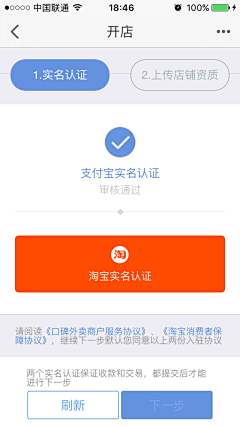 长颈鹿zip采集到APP-认证资料