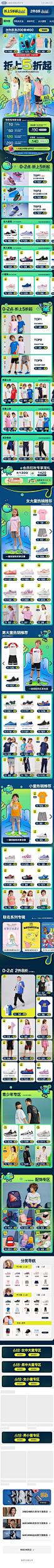 2021-05-29 [ skechers童鞋旗舰店 无线端页面截图快照 ]