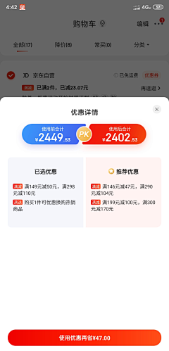 纤手新橙采集到APP-弹出层