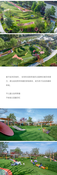 陈蕾O00采集到公园