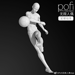 简-化采集到pose动作参考